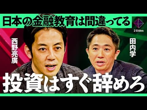 幼児に学ばせる金融教育の必要性とは？ thumbnail