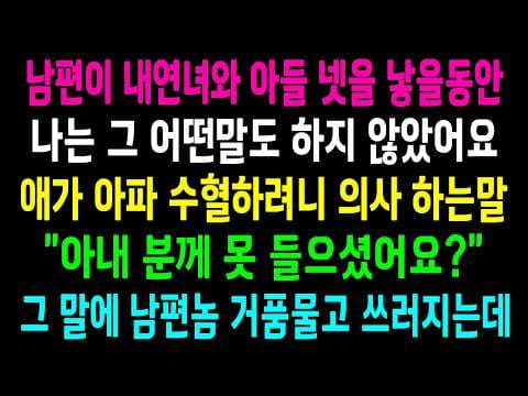 남편의 불임을 안 아내는 왜 외도와 네 아이를 24년간 기록했을까? thumbnail