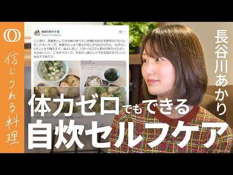 疲れた日に作るレモンバタースープの方法 thumbnail