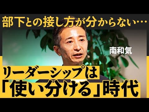 離職理由「上司との不和」解消法とは？ thumbnail