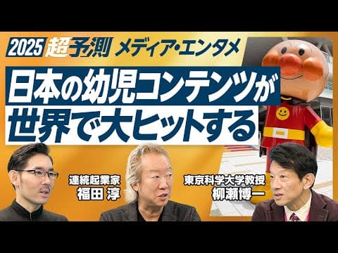 日本のIP戦略と上野の文化的魅力とは? thumbnail