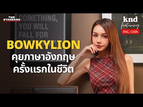 How to Overcome English Speaking Fear thumbnail
