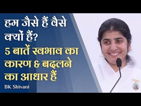 5 Reasons Why Am I This Way & How To Change?: Part 1: Subtitles English: BK Shivani thumbnail