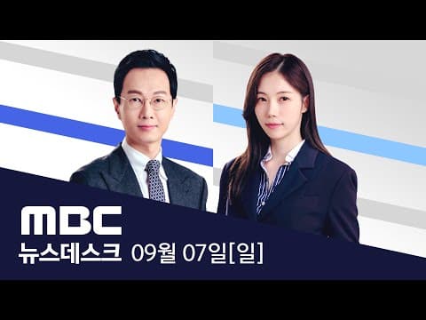 미국 구금 한국인 석방: 왜 300명이나 구금됐나? thumbnail