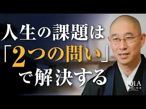他人事思考を変えるにはどうすれば？ thumbnail