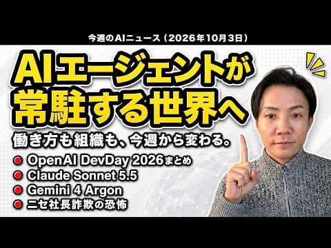 How to use resident AI agents in daily work thumbnail