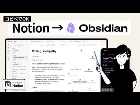 NotionからObsidian用にデータを移行する方法 thumbnail