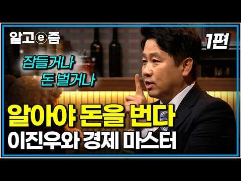 어떻게 통화량 증가가 경제에 영향을 미칠까? thumbnail
