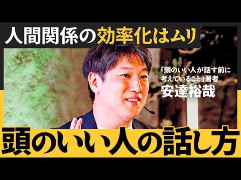 頭がいい人とは？他人に貢献することがカギ thumbnail