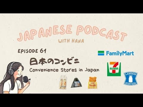 What Makes Japanese Convenience Stores Unique? thumbnail