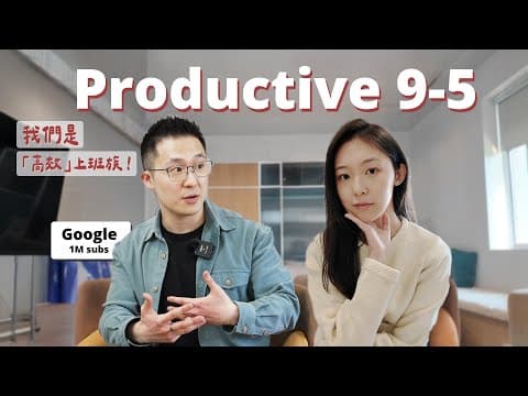 productive routine⏱️managing 9-5 tech job + YouTube⁉️ (ft.@JeffSu @ Google) thumbnail