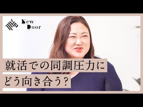 【就活】「もっと変な人たちと出会いなさい」ローランド流、対人関係のススメ thumbnail
