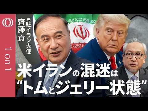 米国はイランの最後の核施設を攻撃するのか thumbnail