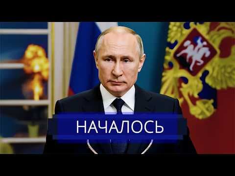 ⚡️ Удар США по РФ || Трамп срочно обратился к Путину || Взрыв под Челябинском  thumbnail