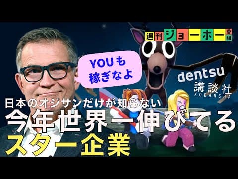 ロブロックスの急成長と子供たちの創造力 thumbnail