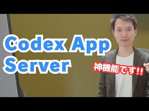 How to Build AI Apps with Codex App Server thumbnail