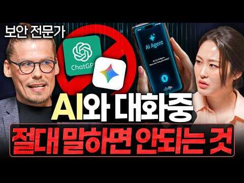 How to Protect Your Privacy When Using AI thumbnail