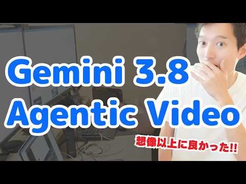 How to Use Gemini Flash for Agentic Video Work thumbnail