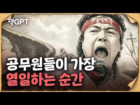국가가 왜 이름과 주소 도량형을 통일해 세금과 징병을 관리했는가? thumbnail