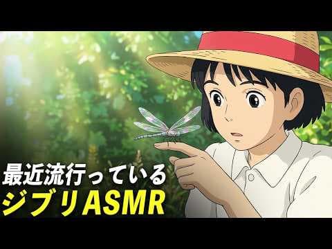 ジブリ風AI癒し動画を一貫性付きで作る方法 thumbnail