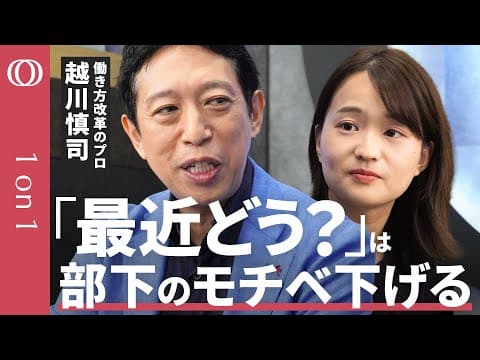 自走するチームをつくるリーダーの方法は？ thumbnail