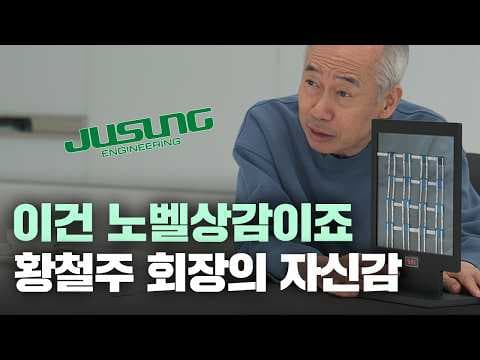 주성엔지니어링은 어떻게 3·5족 태양전지 양산을 추진하는가? thumbnail