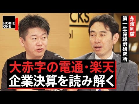 企業決算の裏側：ソフトバンクと電通の動向 thumbnail