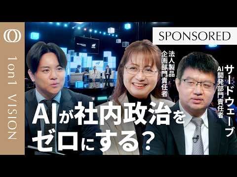 企業が機密を守るローカルAIを導入する方法 thumbnail
