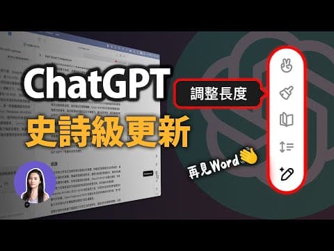 Subtitle CC✔️ ChatGPT New Feature - Canvas! thumbnail