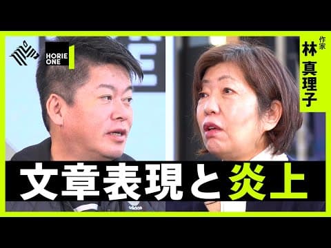炎上を避けるための文章表現とは？ thumbnail