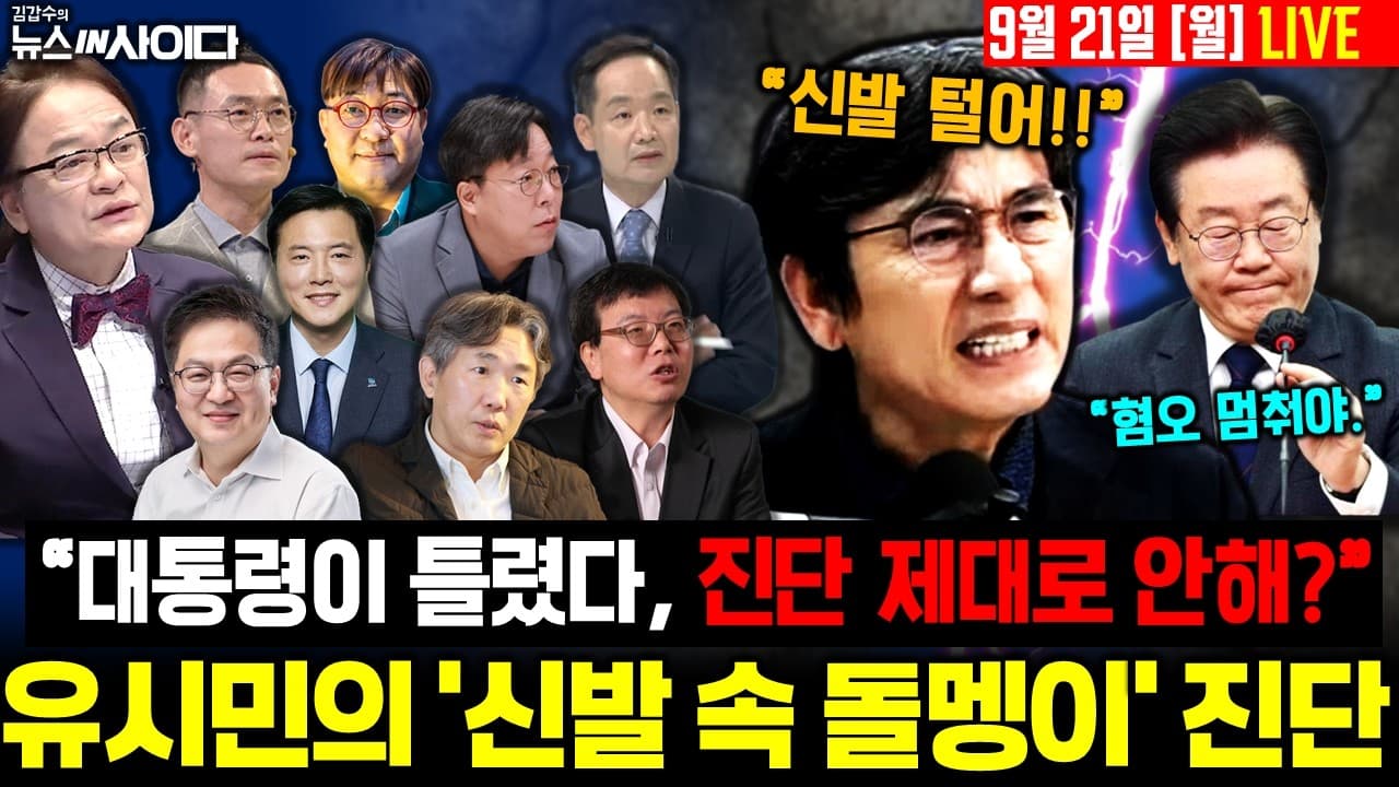 이재명 대통령 기자회견의 핵심은 무엇인가? 민생 회복과 국정 방향에 대한 발언 정리 | Glasp