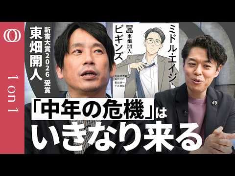 中年の危機とは？人生後半を自分らしく生きる方法 thumbnail