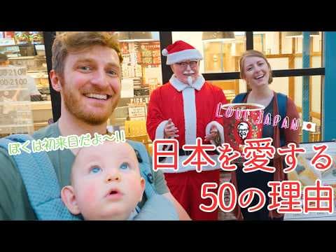 50 Reasons Why Foreigners Love Japan | Part 2 thumbnail