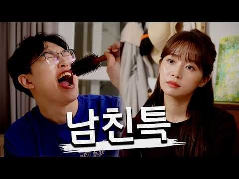 왜 내 앞에서만 이럴까 thumbnail
