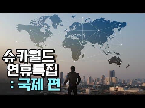 대영박물관 문화재 반환 논쟁은 왜 지금도 계속되는가? thumbnail