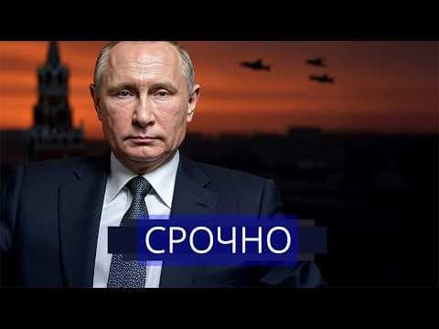 ⚡️ Путина призвали сдаться || Зеленского отправляют под суд? thumbnail