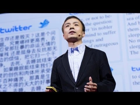 Behind the Great Firewall of China - Michael Anti thumbnail