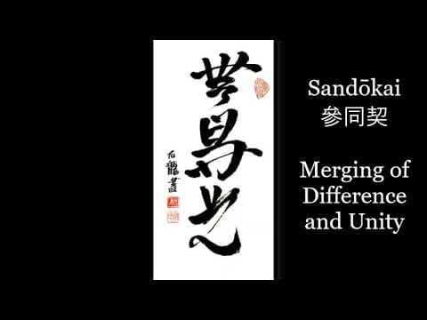 Sandōkai 參同契  - "Merging of Difference and Unity" - Shitou Xiqian - Zen Buddhism thumbnail