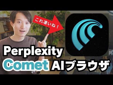 Cometレビュー：音声操作は実用的か？ thumbnail