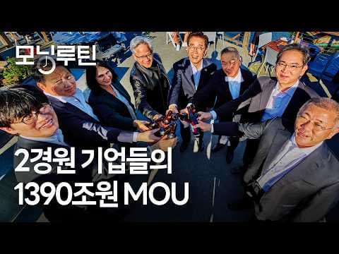 한국 경제 핵심 이슈는 AI 공급망과 증시 급락에 어떻게 반영됐나? thumbnail
