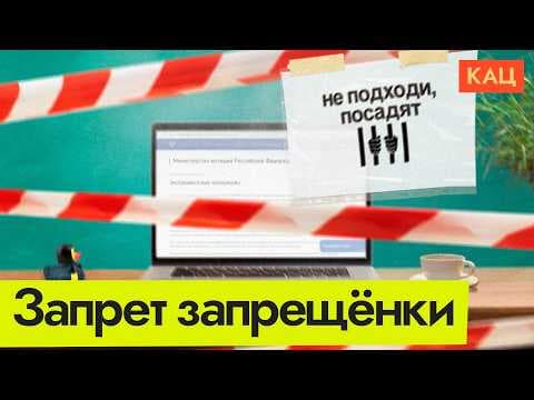 Штраф за поиск экстремистских материалов | Против кого вводят новый закон (English sub) @Max_Katz thumbnail