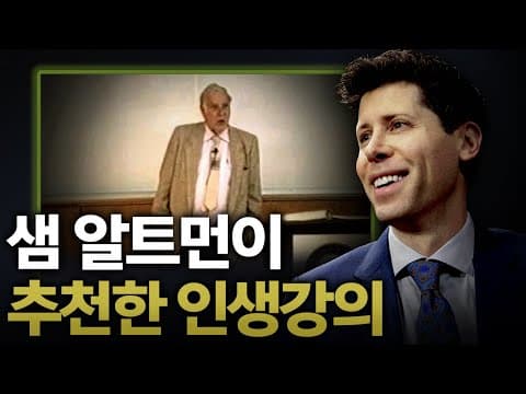 위대한 성과를 만든 사람들의 공통점 (원제 : You and Your Research) thumbnail