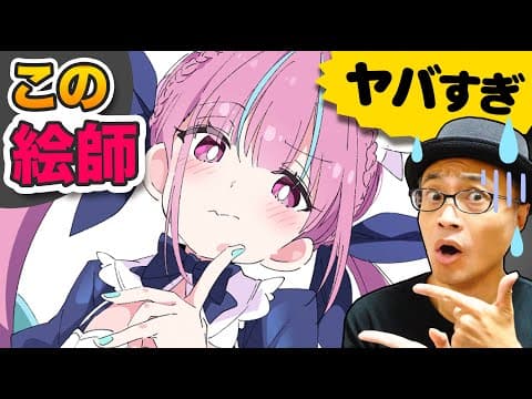 『ixyさんの魅力』について語ります！ thumbnail