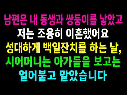 동생의 질투와 남편의 배신에 맞서 가족 재산과 관계를 지키는 구체적 방법은? thumbnail