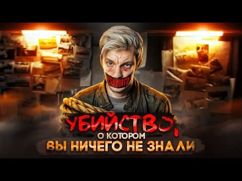 ПРЕСТУПЛЕНИЕ, которое ПОТРЯСЛО автомобильный МИР thumbnail