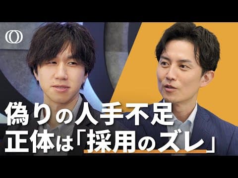 日本の人手不足感はなぜ強まっているのか？ thumbnail