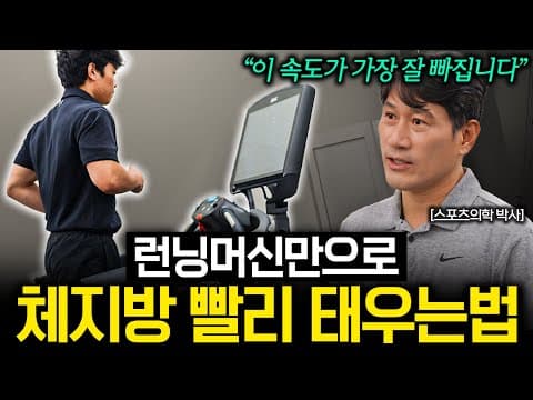 다이어트에서 유산소와 근력 운동의 올바른 순서는 무엇인가? thumbnail