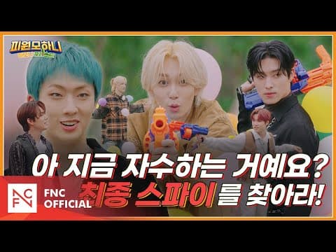 [#피원모하니] 하모니 포레스트 (HARMONY FOREST) EP.6 | 본격! 방구석 영토 전쟁 2 🤠 thumbnail
