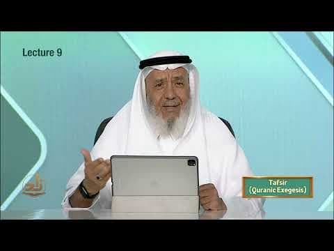 Tafsir - Semester 1 - Lecture 9 | Shaykh Dr. Ahmad ibn Saifuddin | Zad Academy English thumbnail