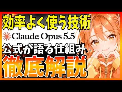 How to lower Claude Opus 5.5 costs for long tasks thumbnail